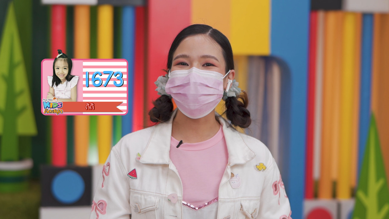 KidsSanook-641228-5