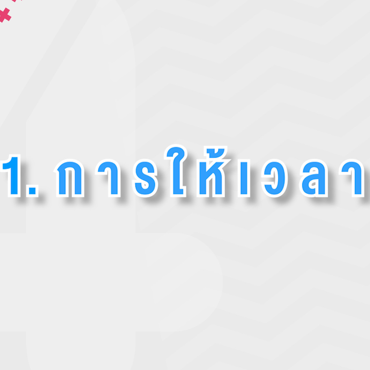 ็HaveANEWSDay-1-641231-8