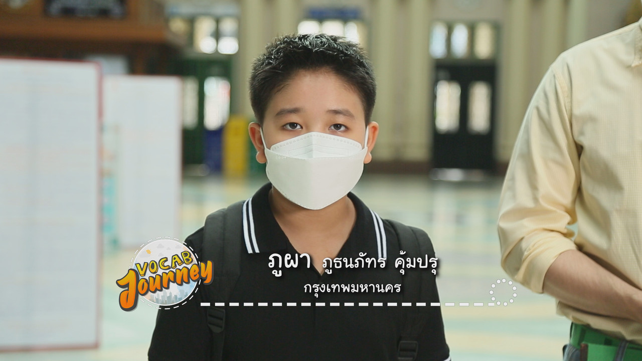 VocabJourney641229-5