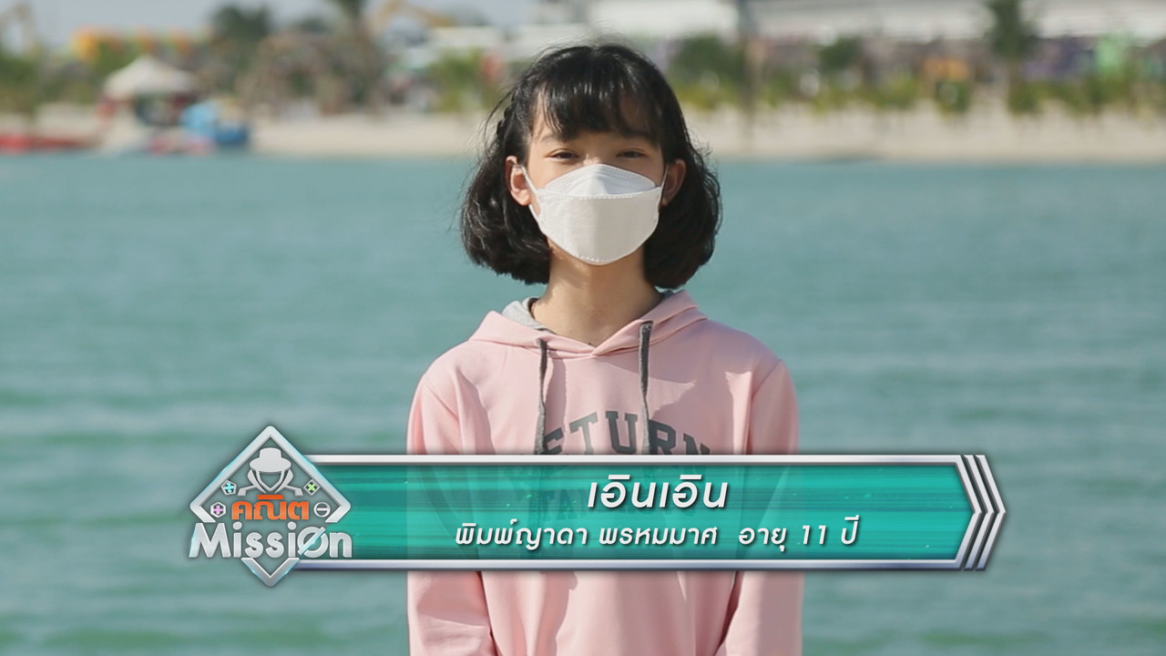 MathMission641230-2
