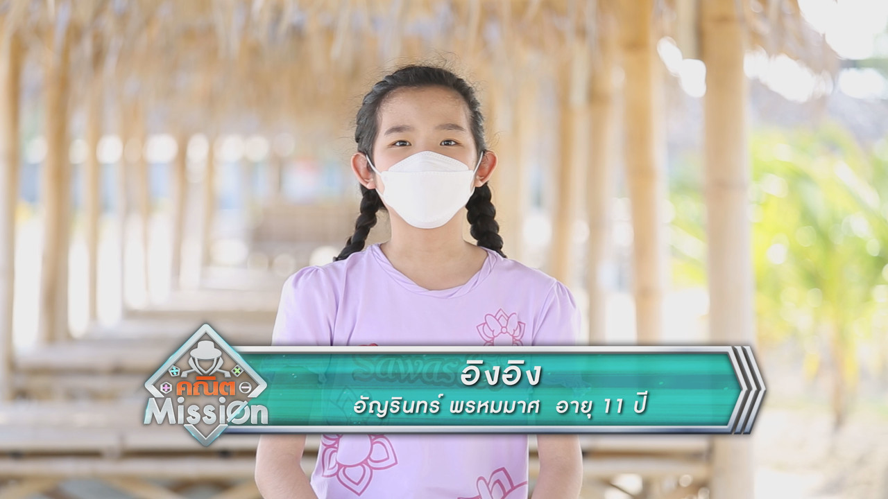 MathMission641230-3