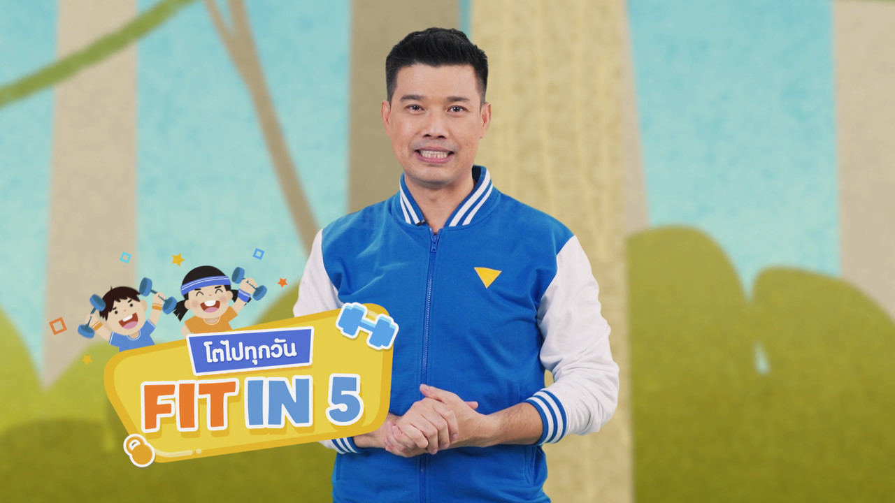 fitin5_641129-8