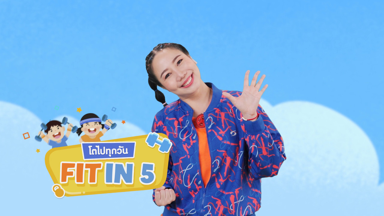 fitin5_641130-8
