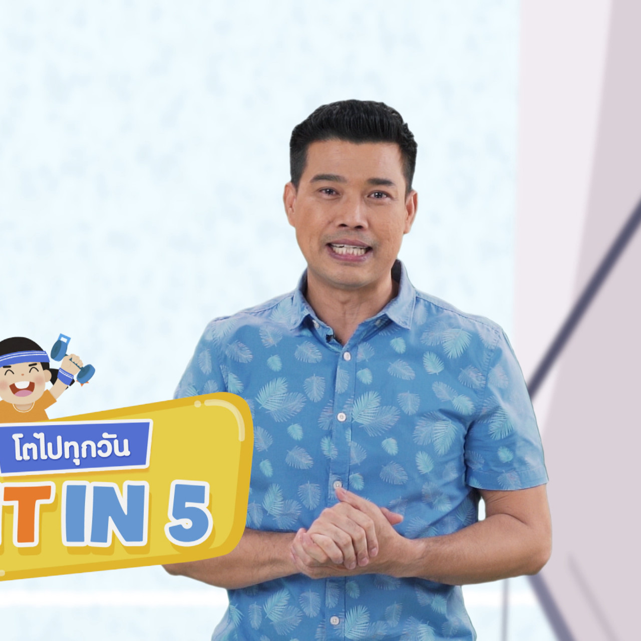 fitin5_641206-8