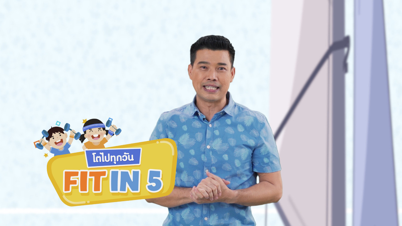 fitin5_641206-8