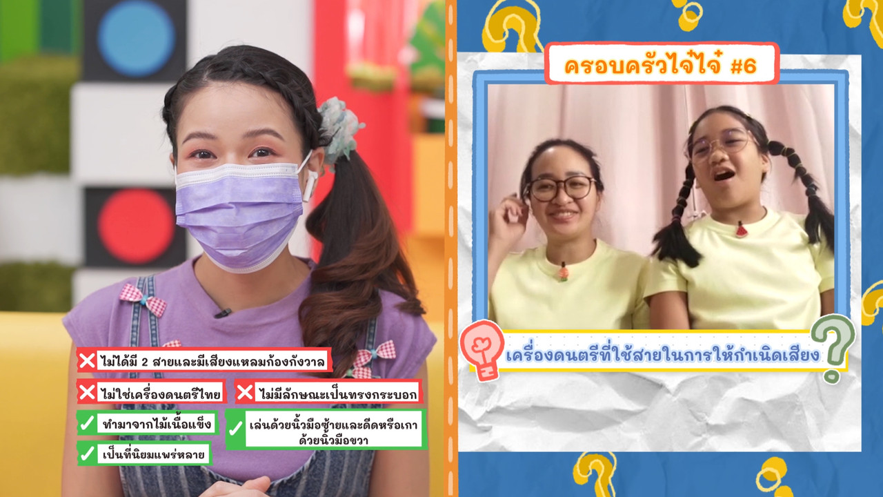 KidsSanook-641208-3