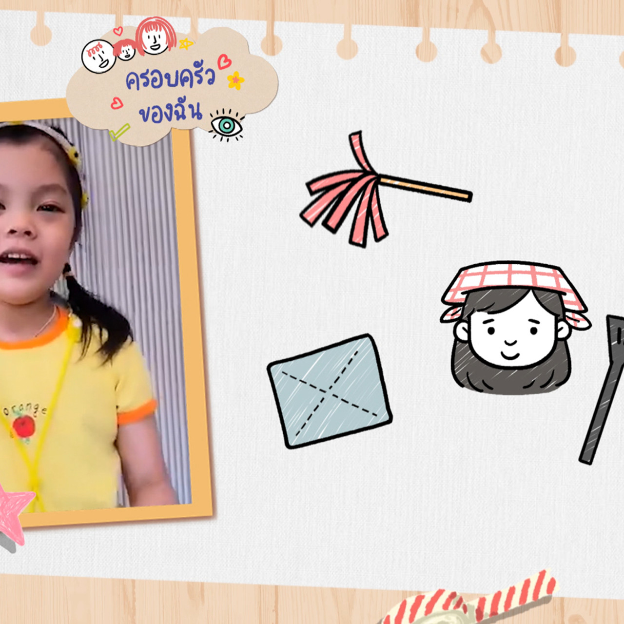 KidsSanook-641208-4