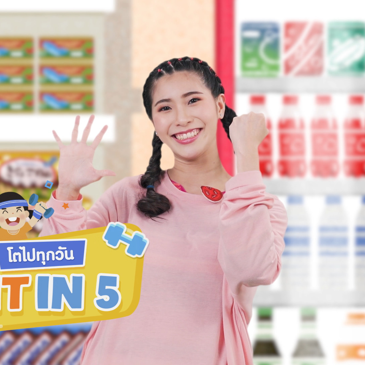 fitin5_641208-8