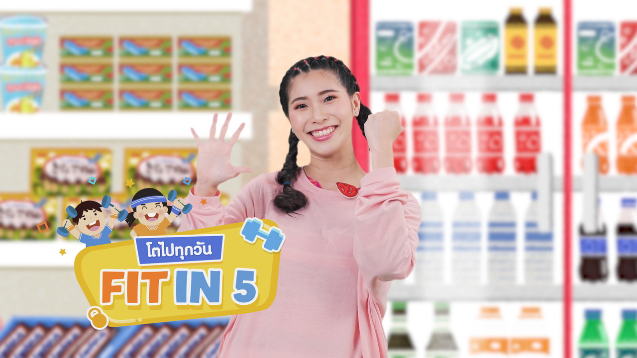 fitin5_641208-8