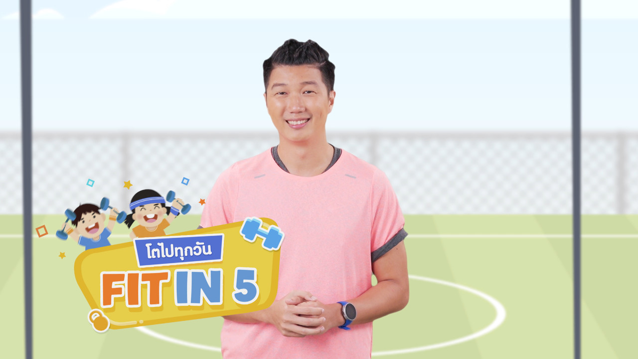 fitin5_641209-8