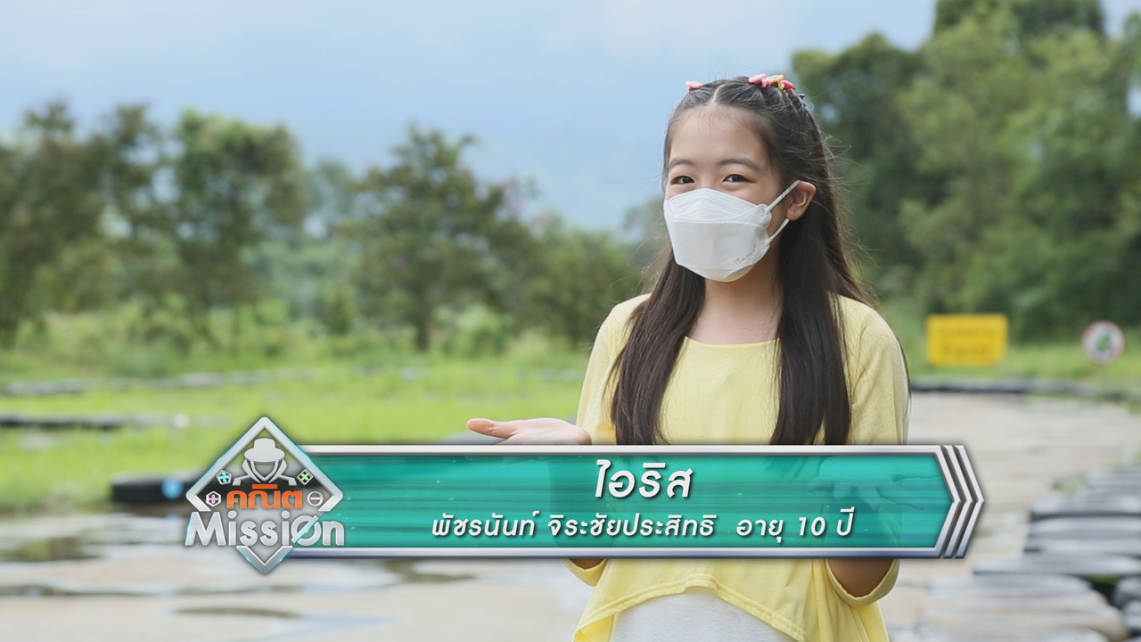 MathMission641209-3
