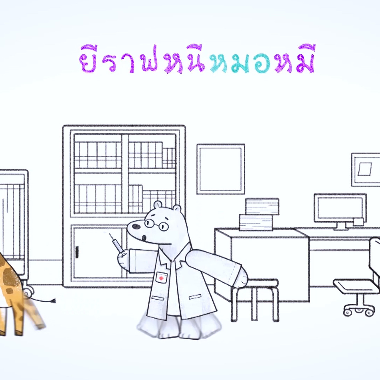sanooksakod-641213-3
