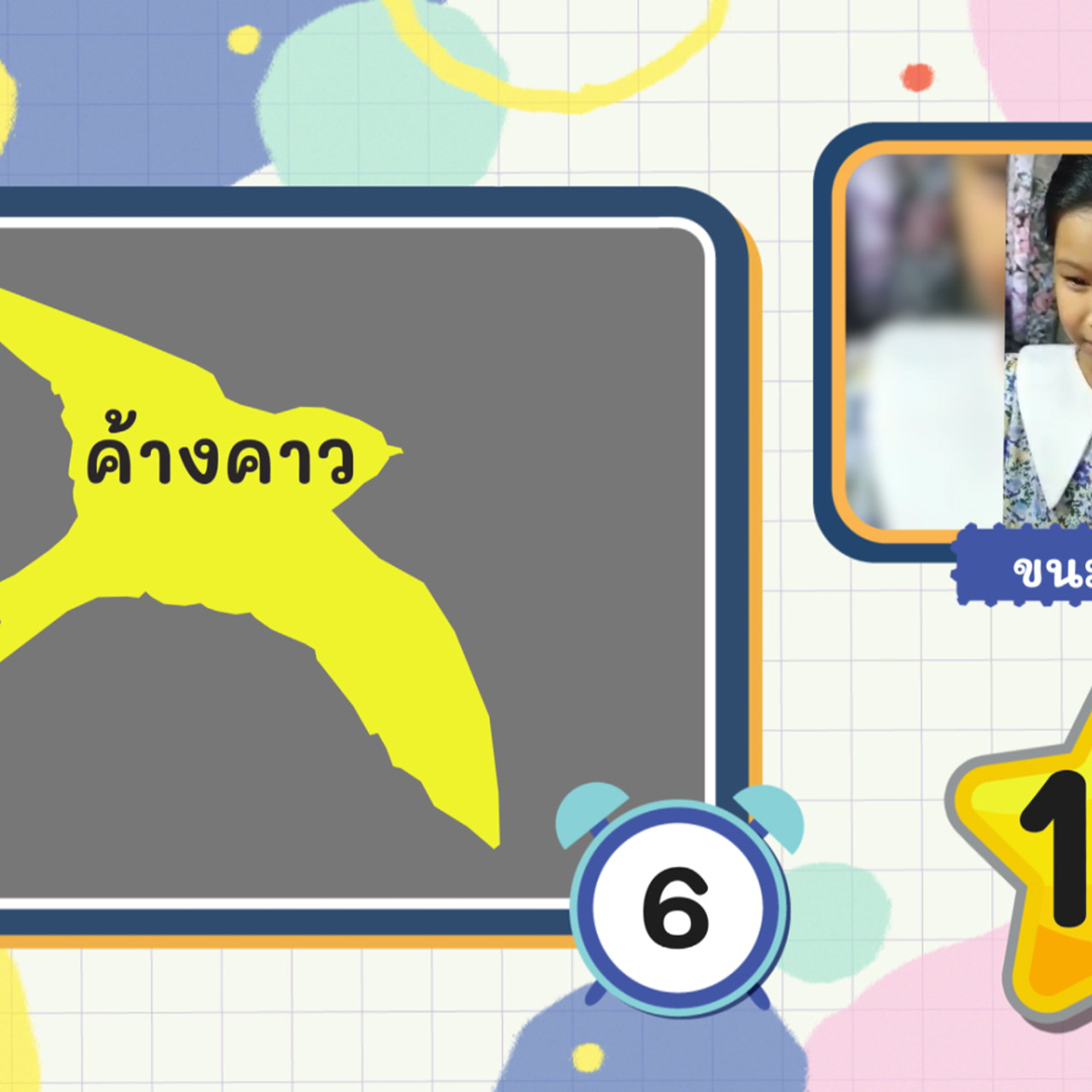 KidsSanook-641213-5