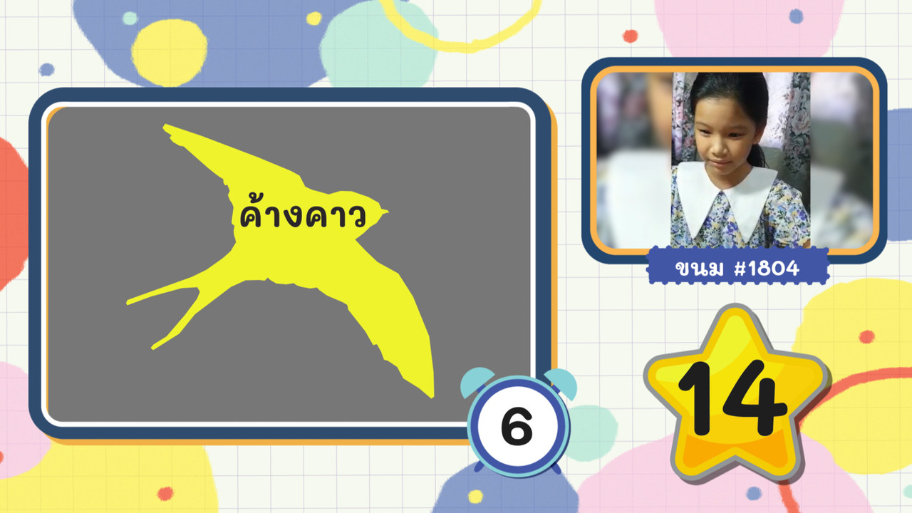 KidsSanook-641213-5