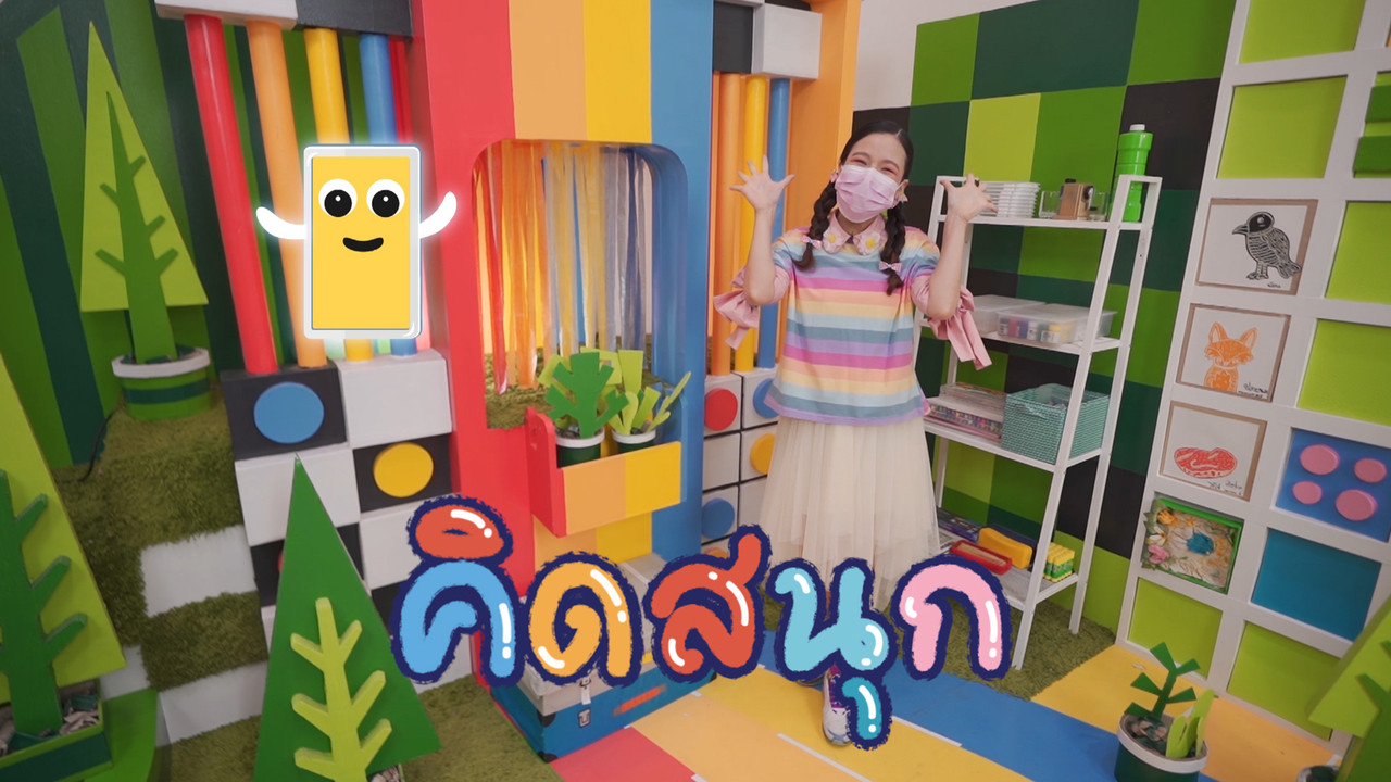 KidsSanook-641213-1