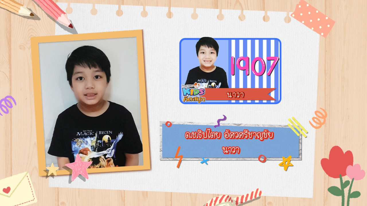 KidsSanook-641216-5