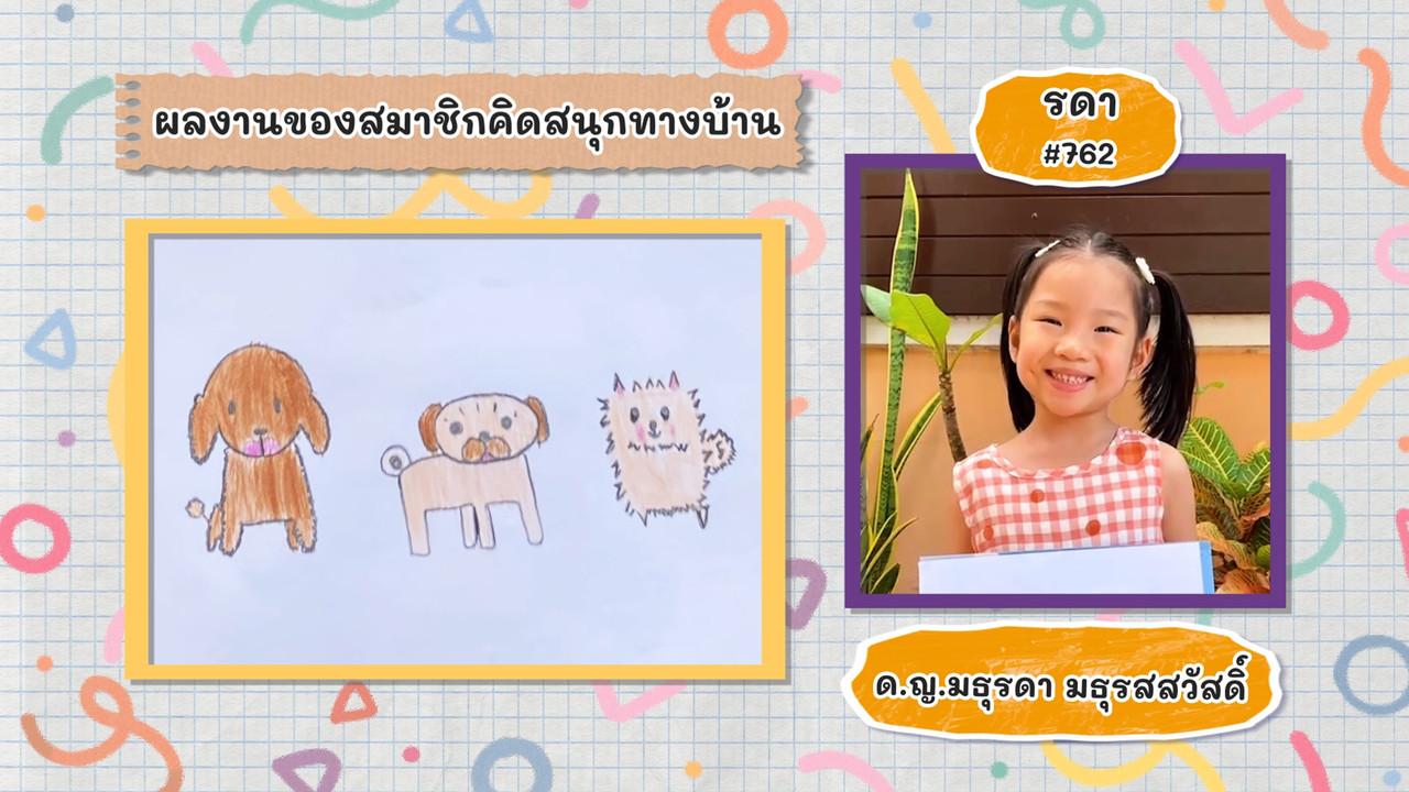 KidsSanook-641217-4