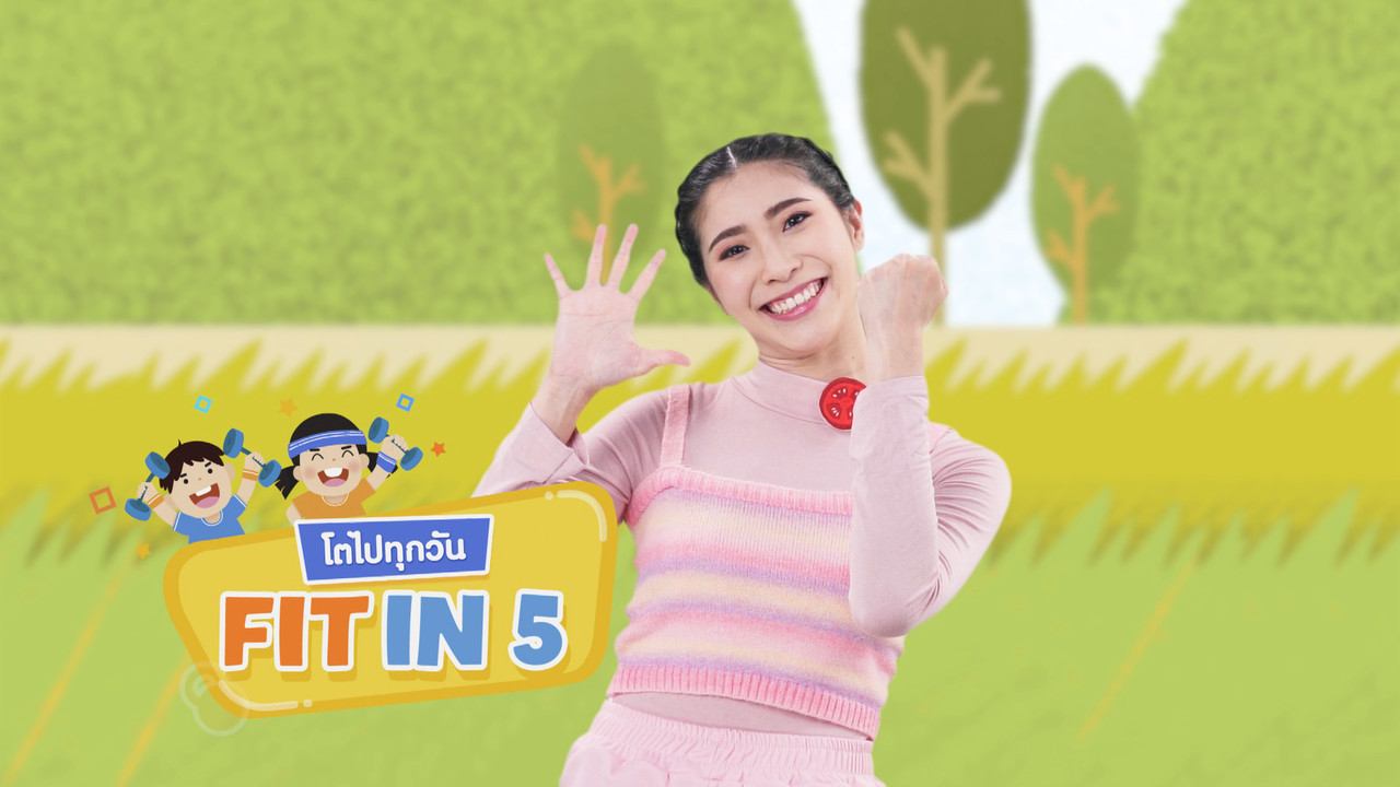 fitin5_641215-8