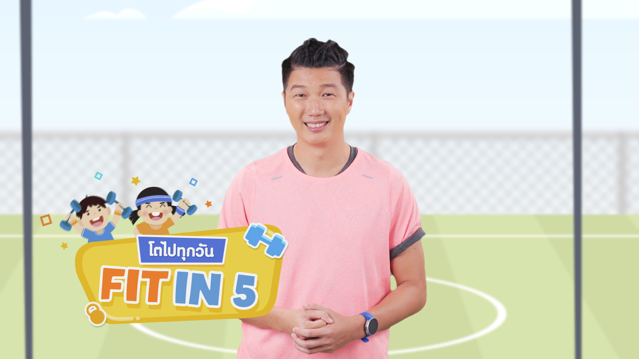 fitin5_641216-8