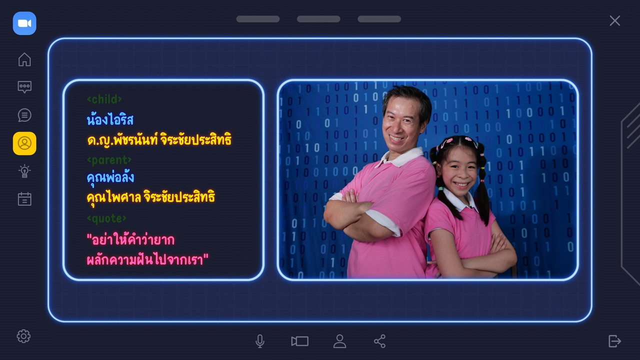KidsPiChitCode-650102-2