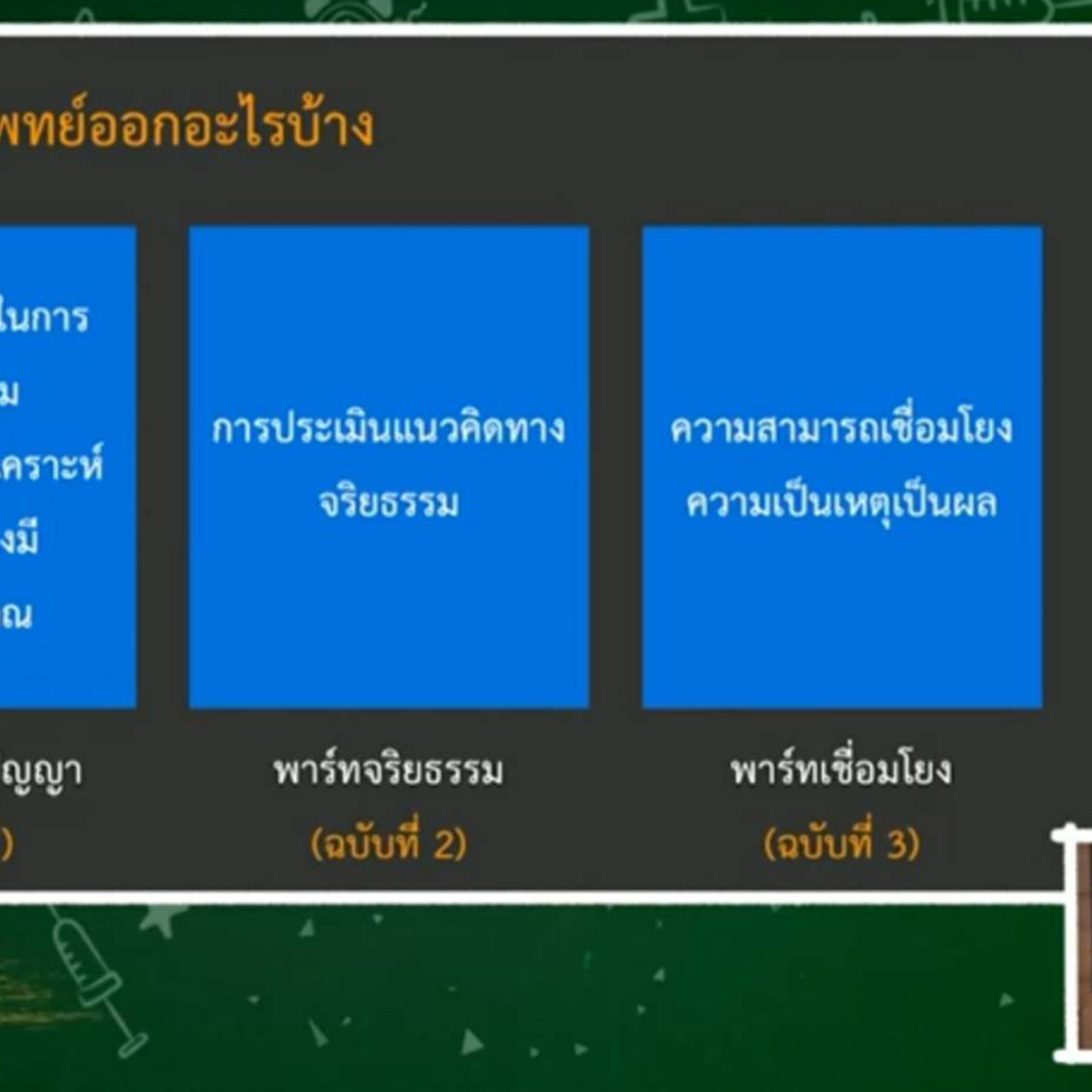 TutorGATPAT650201-2