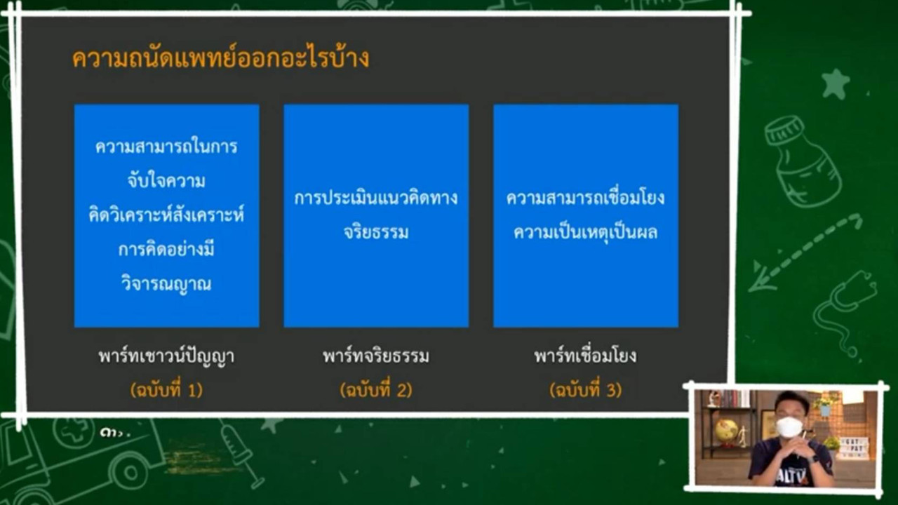 TutorGATPAT650201-2