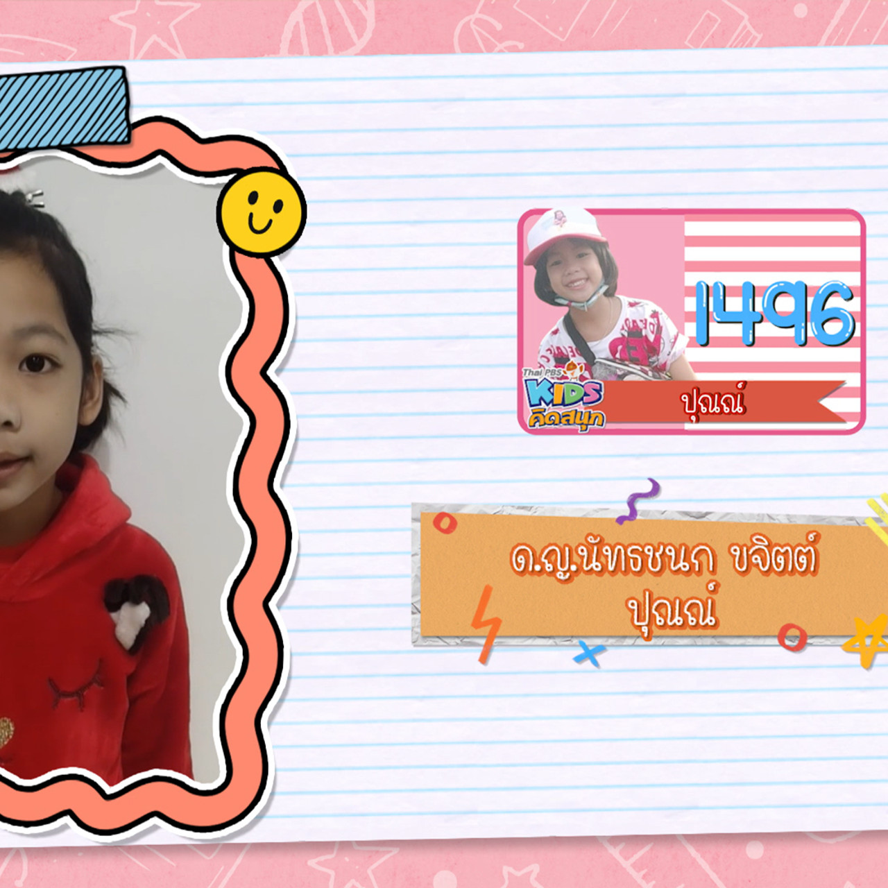 KidsSanook-650102-5