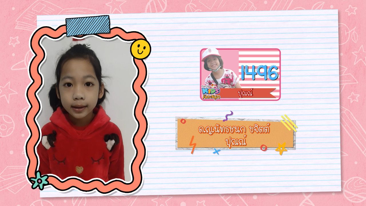 KidsSanook-650102-5