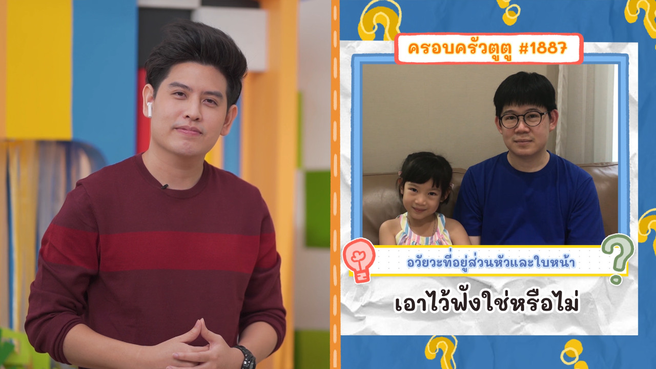 KidsSanook-650104-3