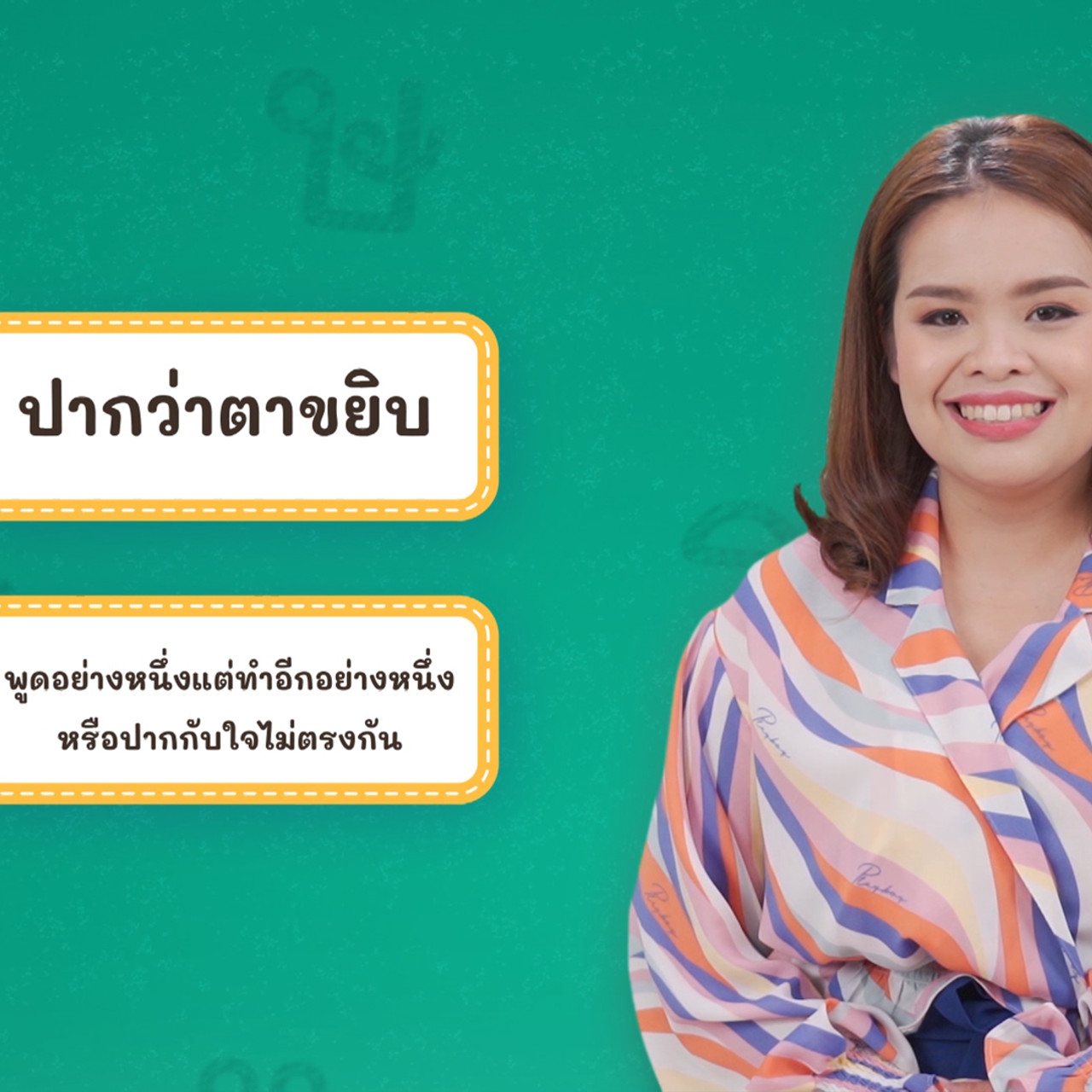 Thai-650205-5