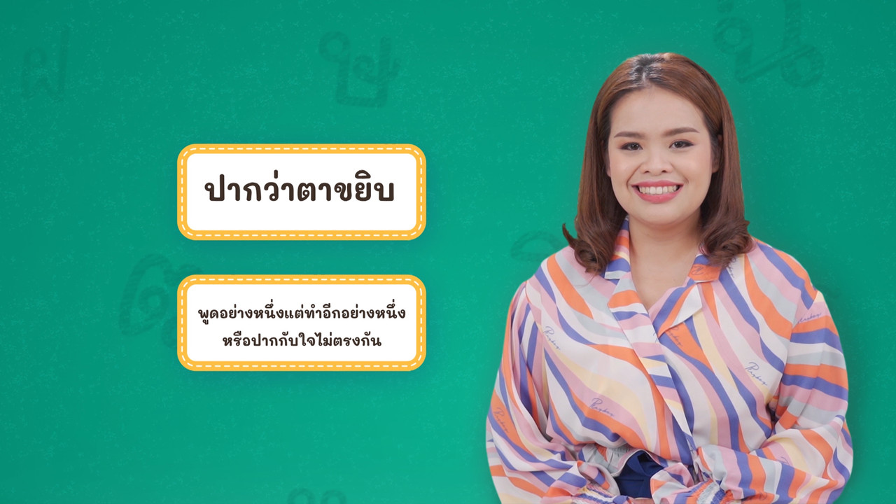 Thai-650205-5