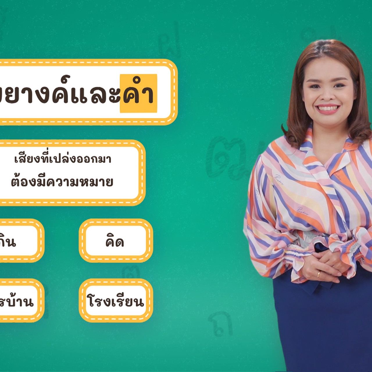 Thai-650205-3