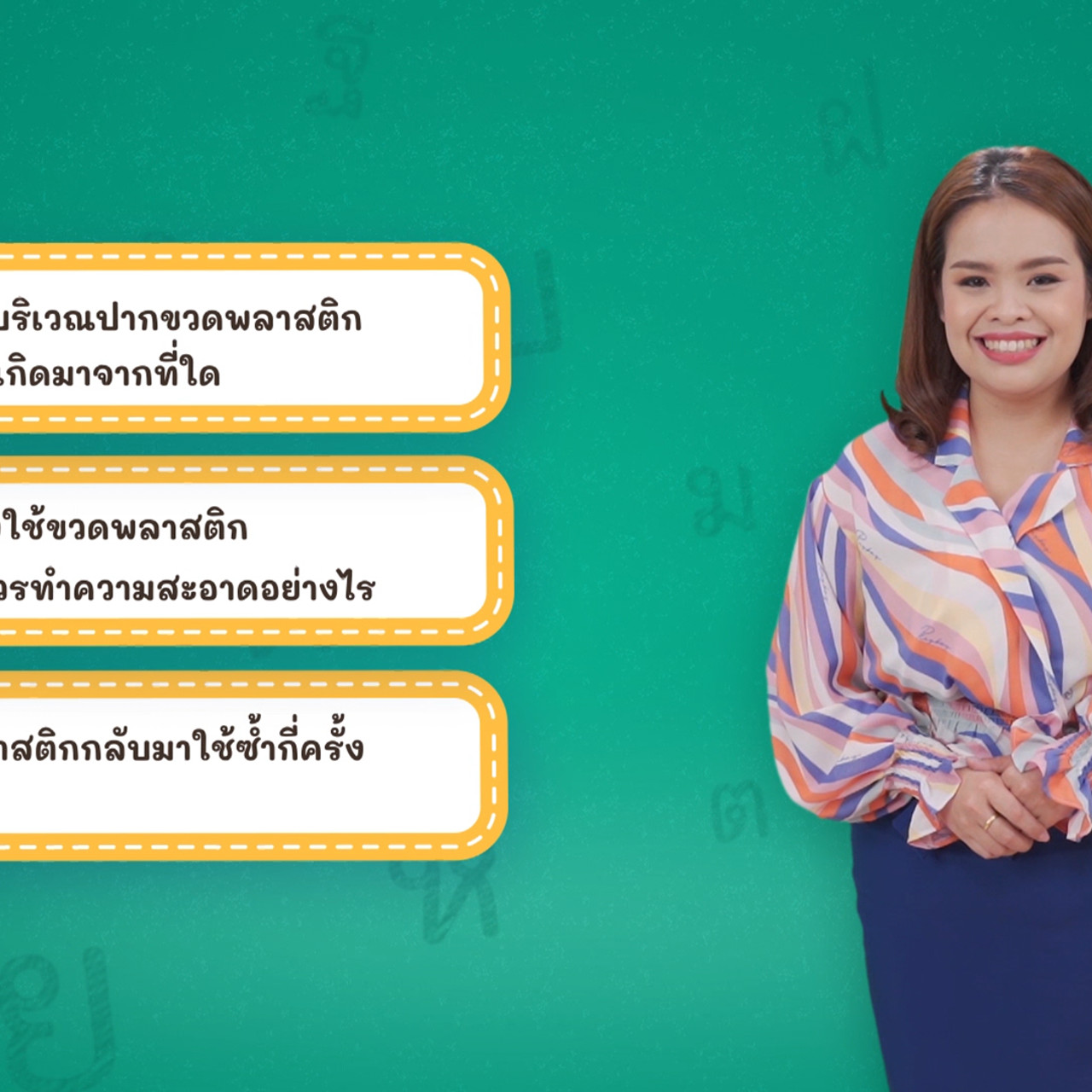 Thai-650205-4