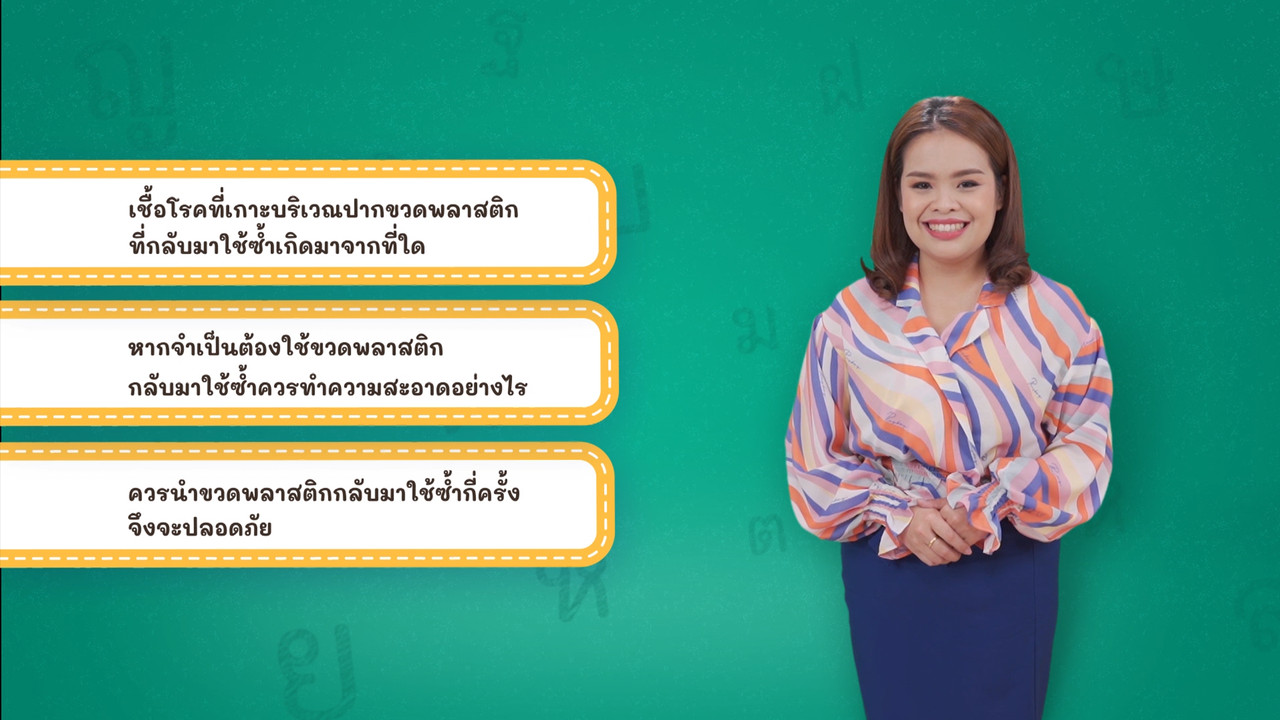 Thai-650205-4