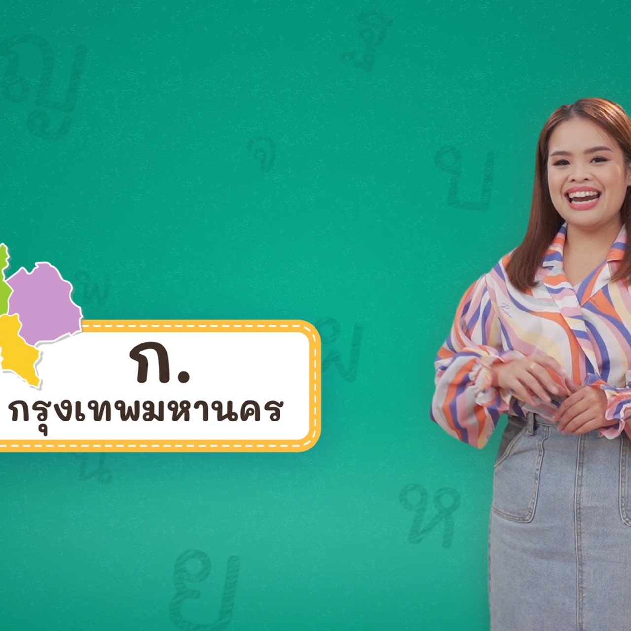Thai-650206-1