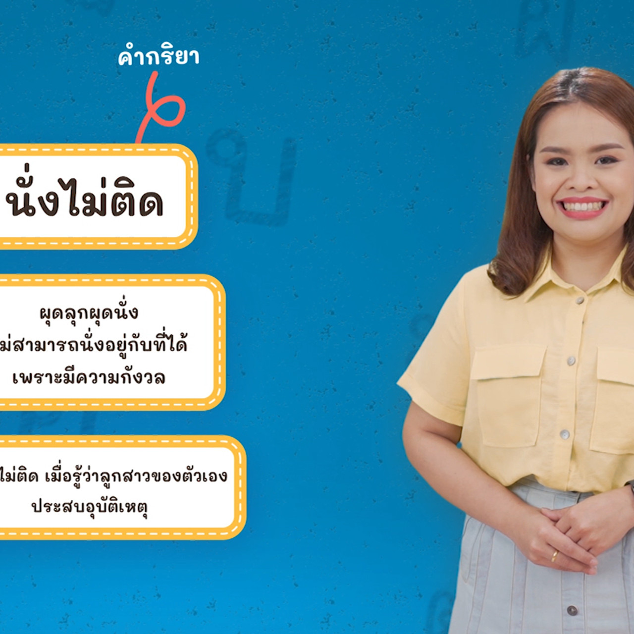 Thai-650212-2