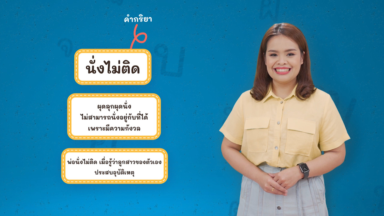 Thai-650212-2