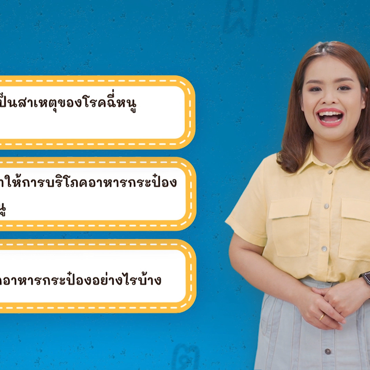 Thai-650212-3