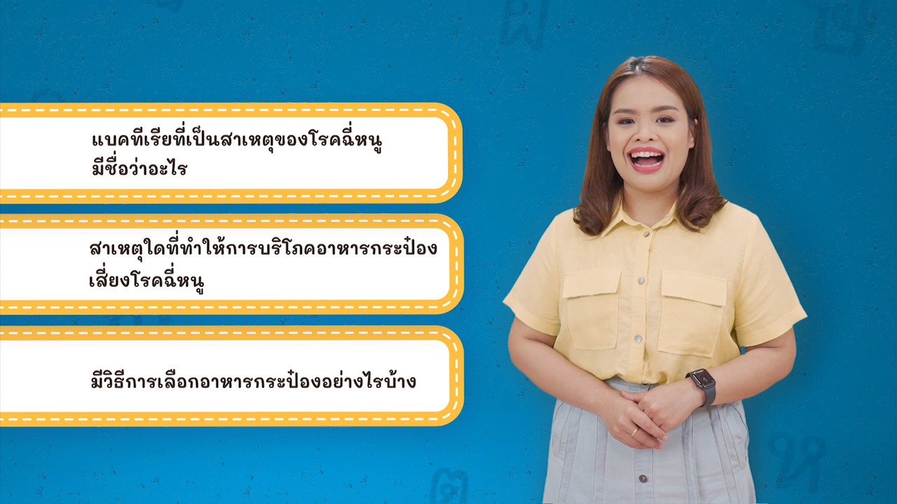 Thai-650212-3