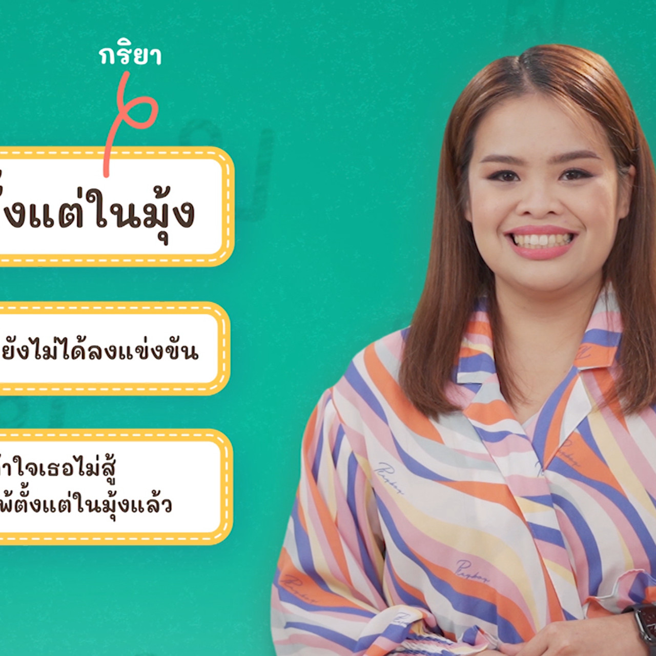 Thai-650213-2