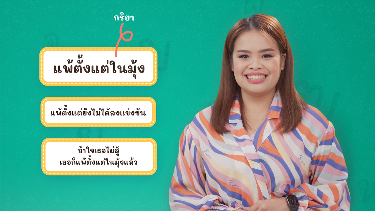 Thai-650213-2