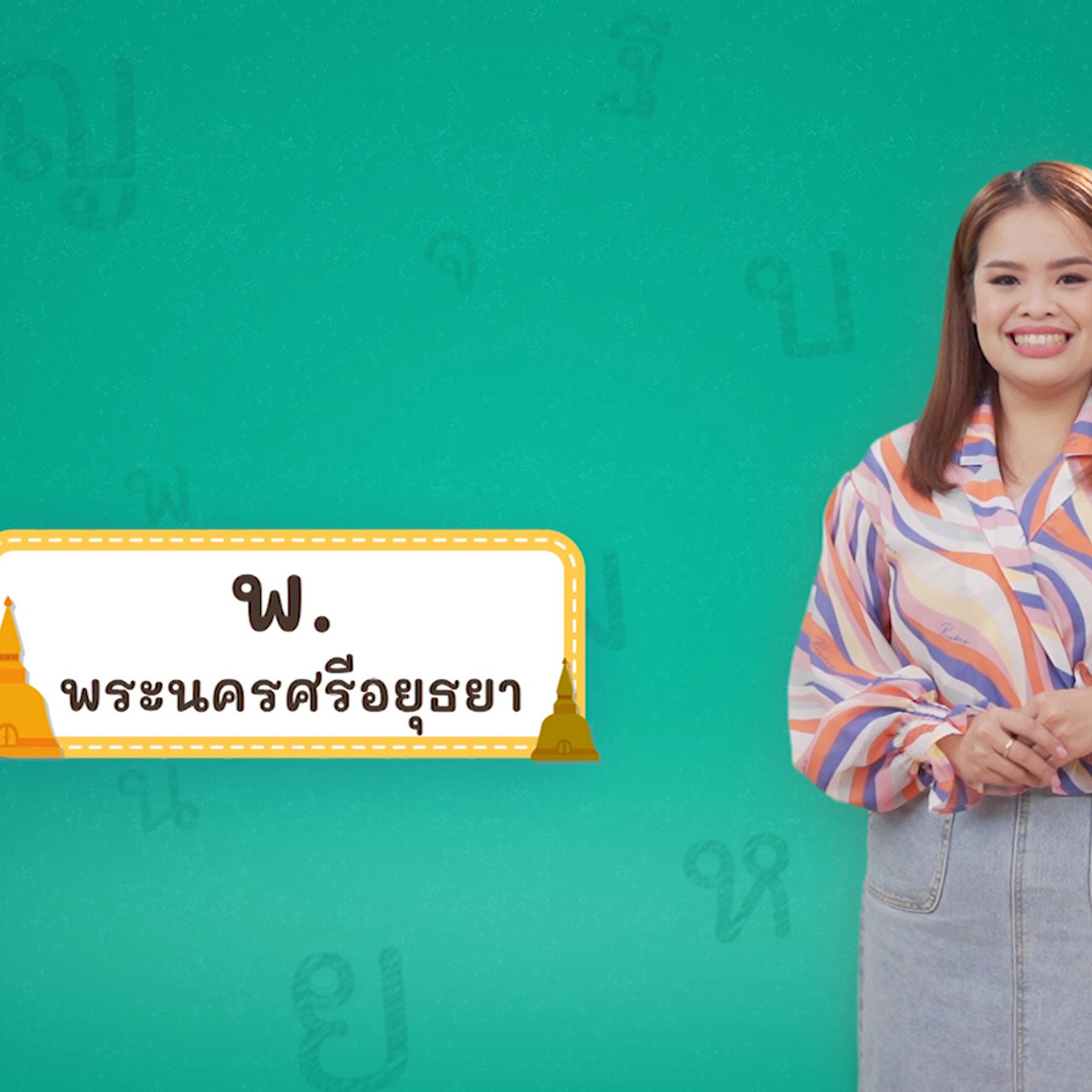 Thai-650213-1