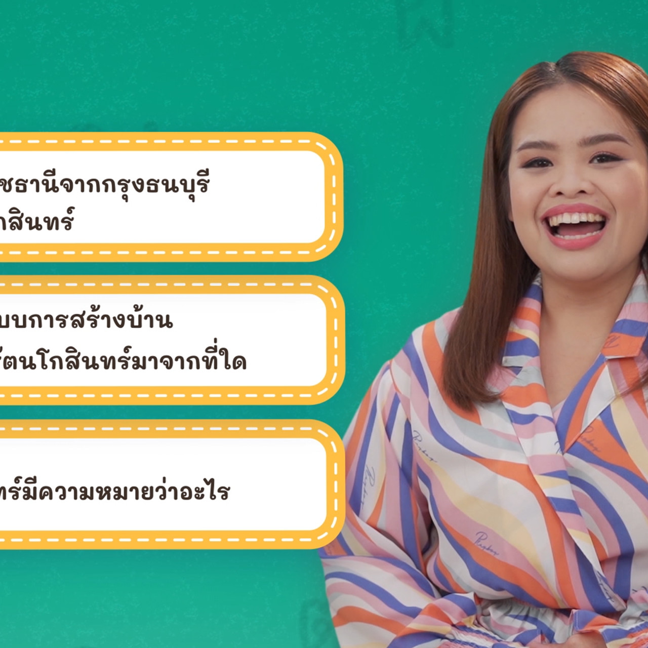 Thai-650206-2