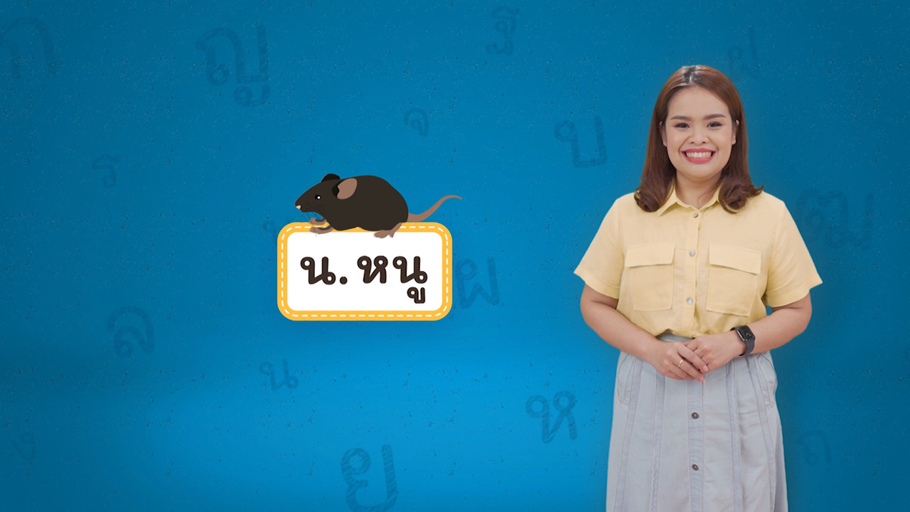 Thai-650212-1