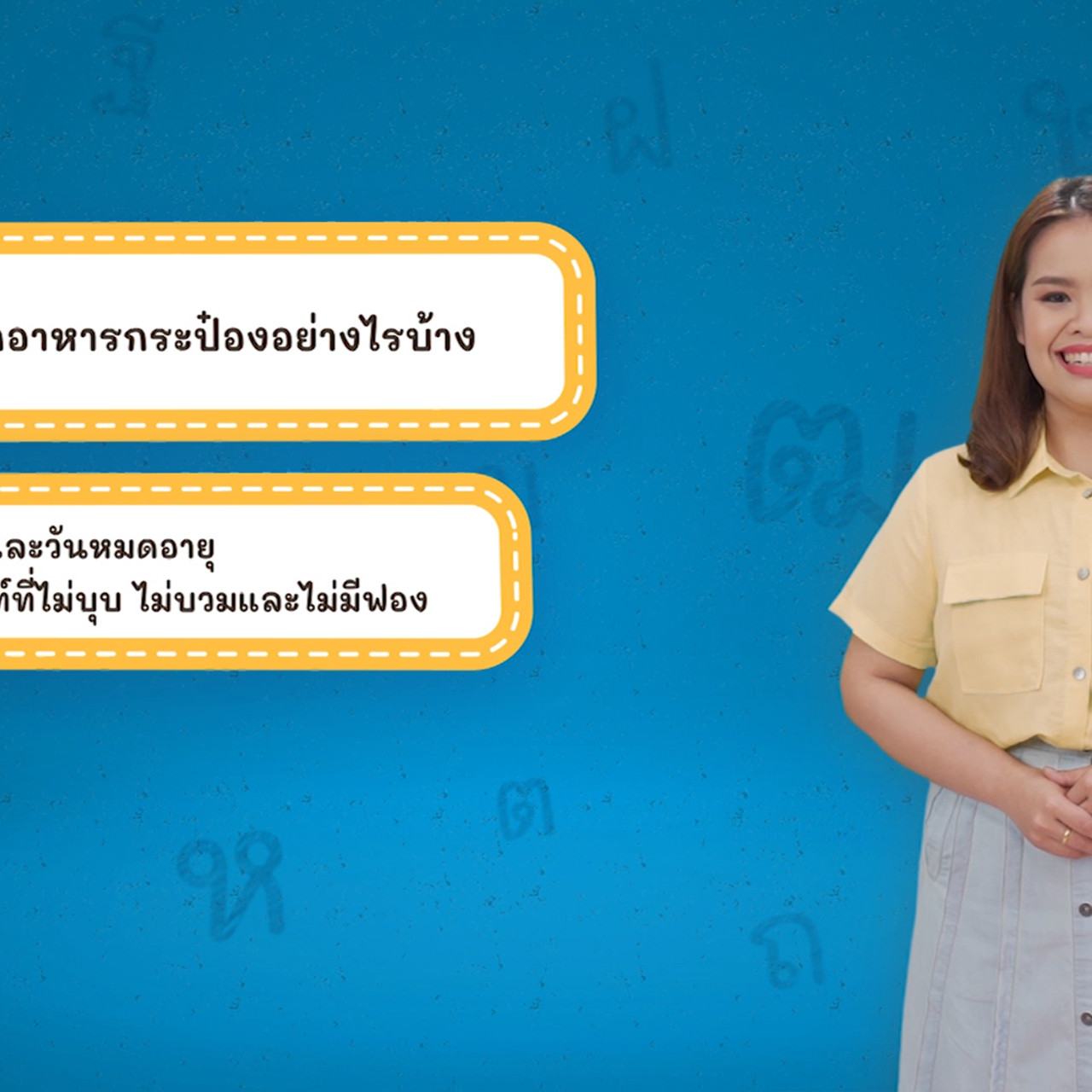 Thai-650212-4