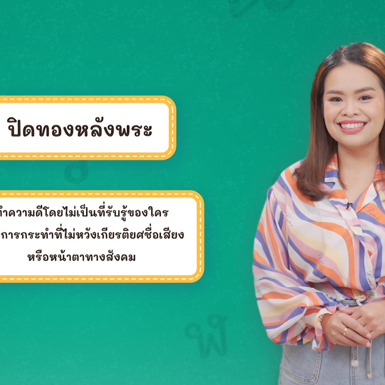 Thai-650213-5