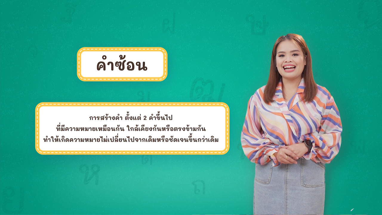 Thai-650213-4