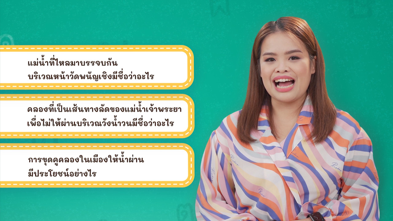 Thai-650213-3