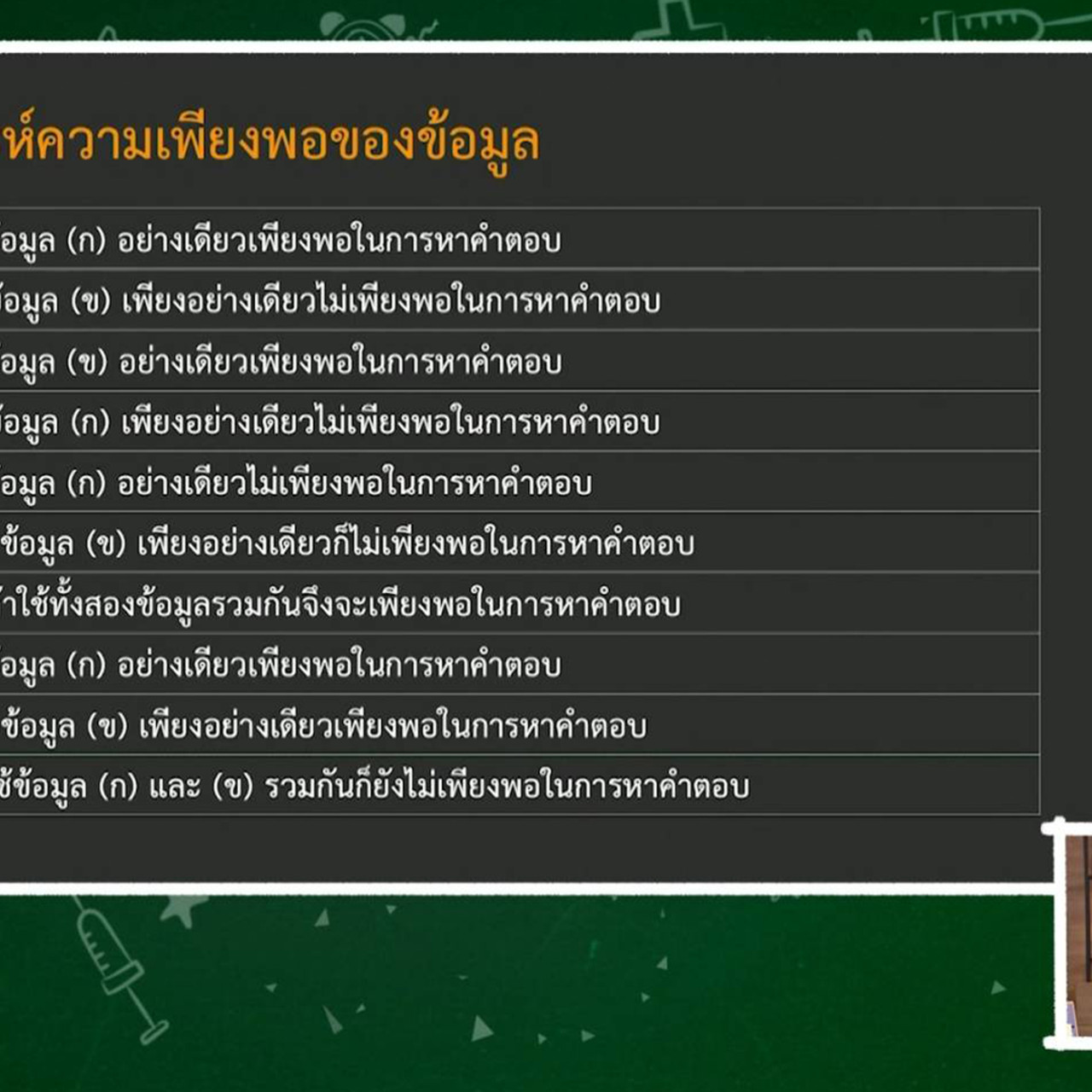 TutorGATPAT650205-3