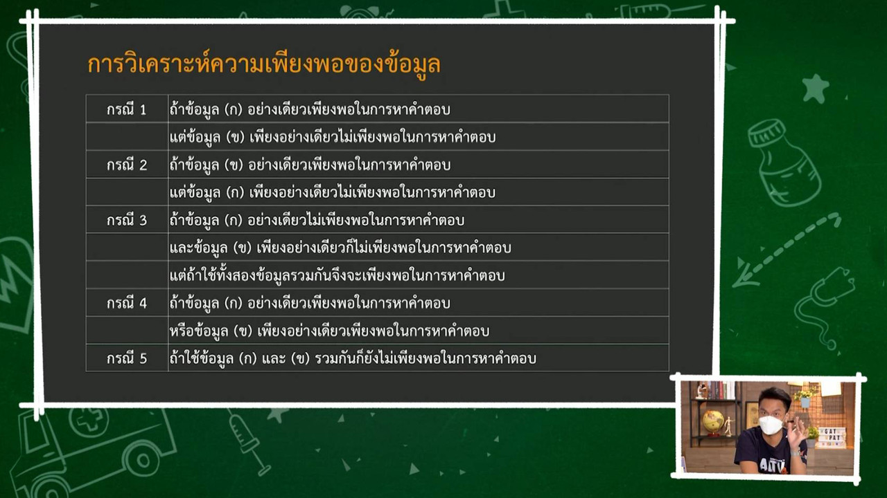TutorGATPAT650205-3